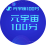 meta100 logo